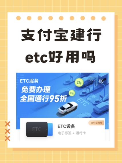 建行信用卡ETC解绑