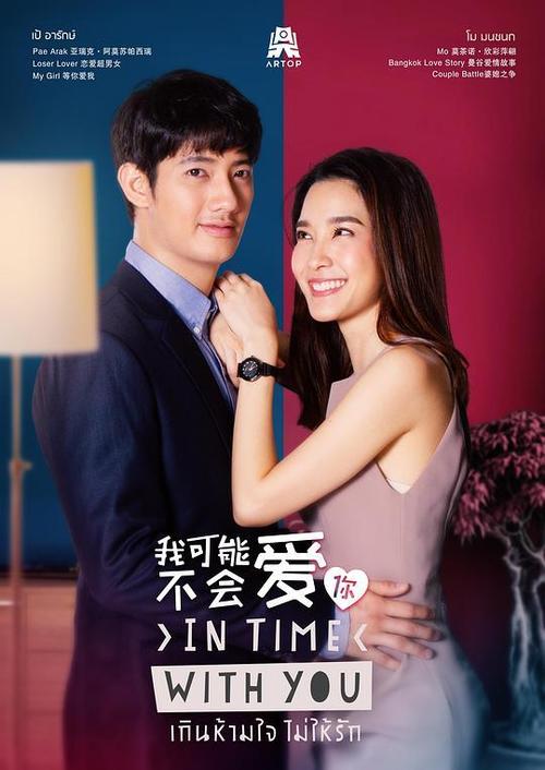 我不可能爱你泰版女主截图2