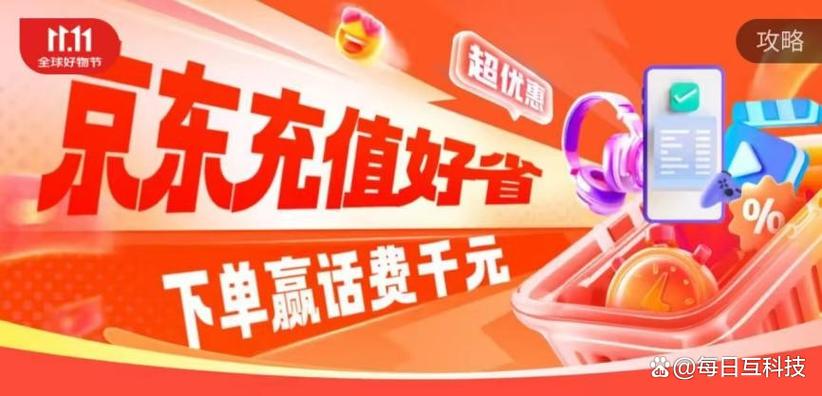 话费充会员