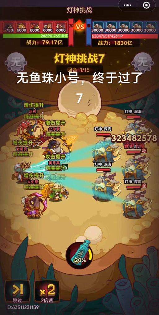 咸鱼之王bt版下载