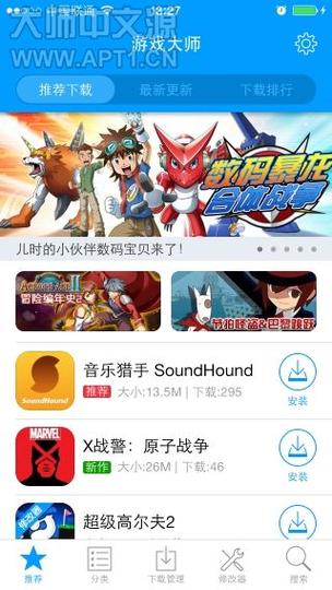 ns转移存档到其他主机截图3
