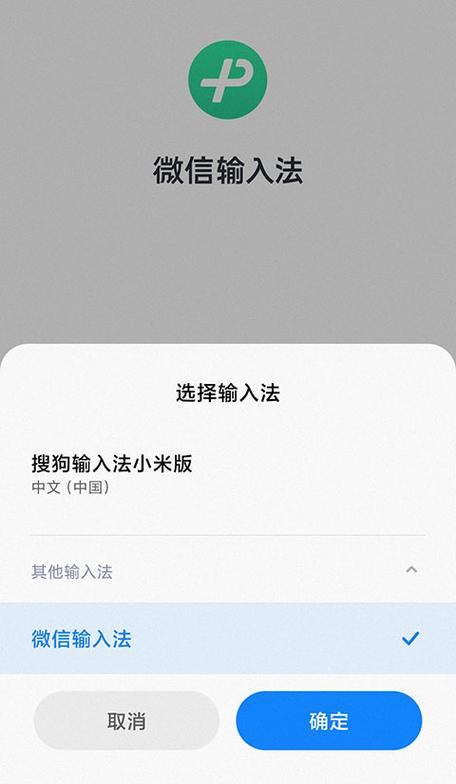 电脑版微信输入法怎么设置