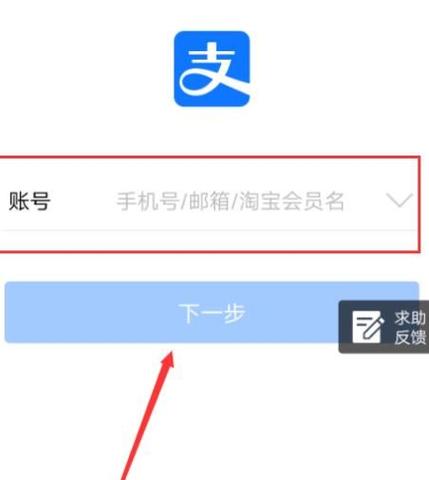 支付宝帐号可以登录几个手机