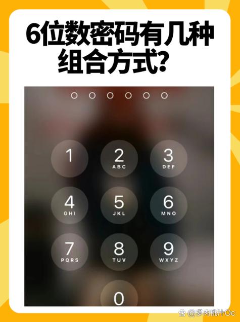 苹果手机密码从四位数变成六位数