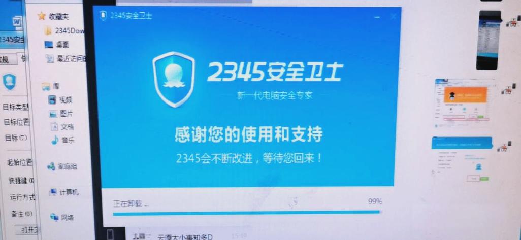 电脑管家怎么卸载不掉该怎么办