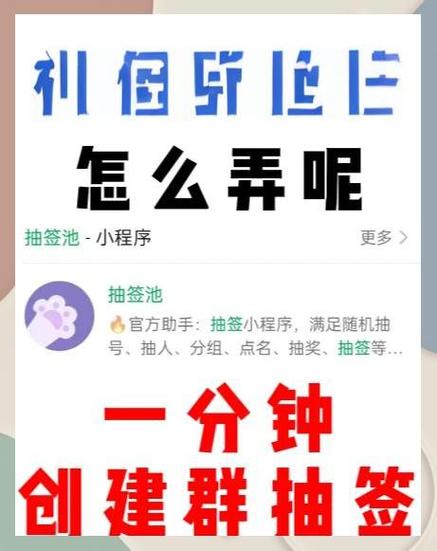 微信抽签抓阄的规则是什么