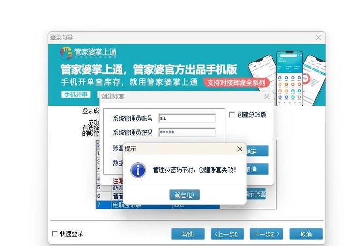 密码指纹锁忘记管理员密码怎么办截图1