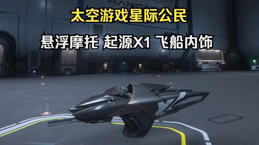 星际公民下载手机版