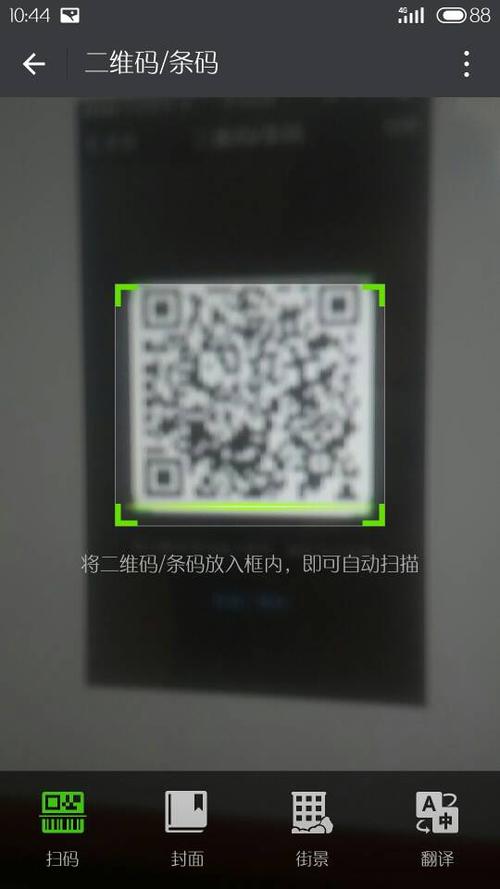手机后置摄像头无法扫二维码