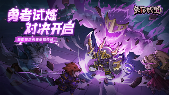 失落城堡内置功能菜单下载