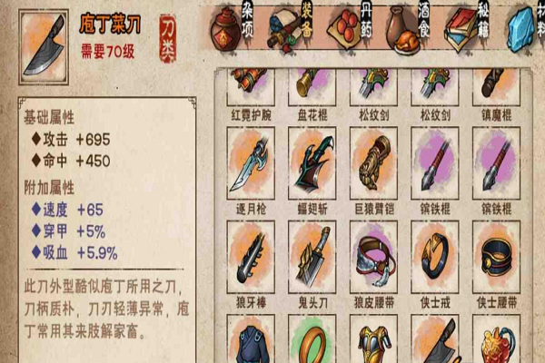 烟雨江湖10万战力怎么出师少林玄苦