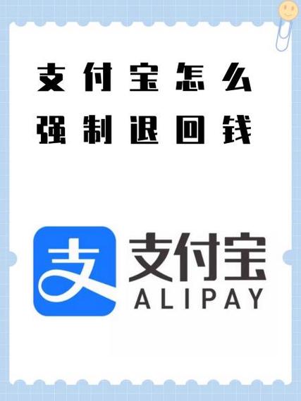 支付宝对方没收会退回来吗