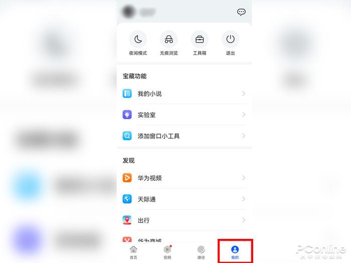 华为浏览器有没有小说阅读模式