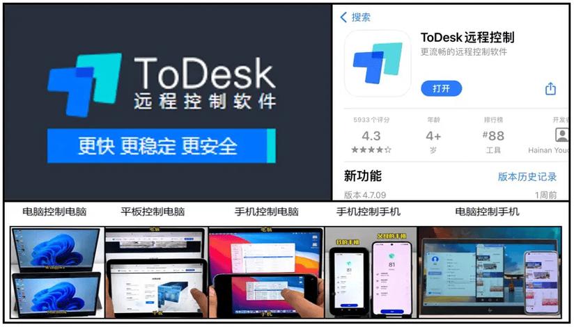 手机可以远程控制另一个手机吗