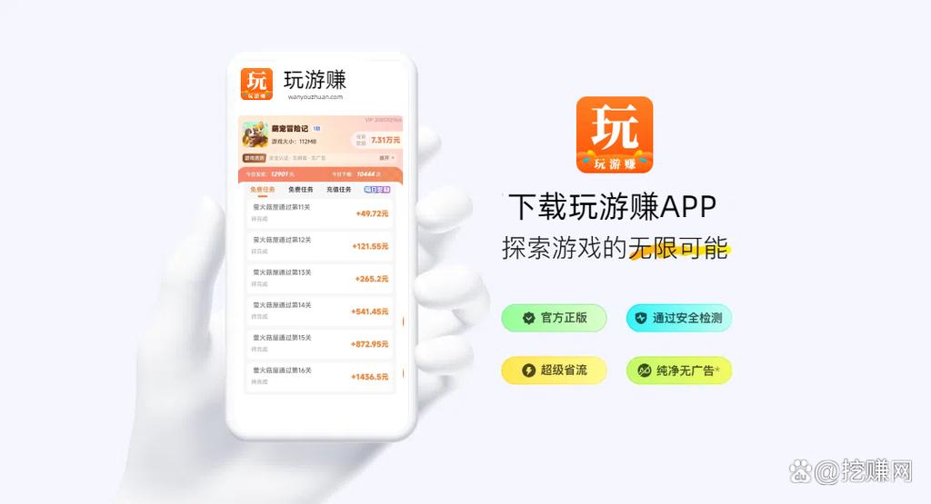 有没有玩游戏就能赚钱的软件