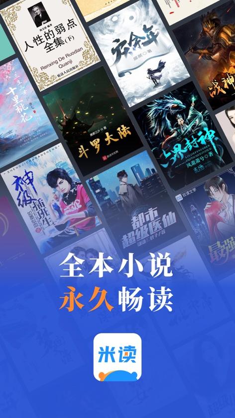 下载米读真的会送100元吗