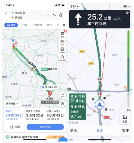 高德地图行驶轨迹改变颜色