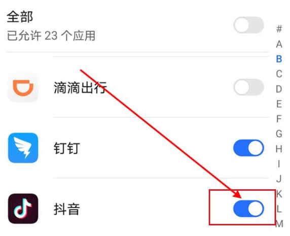 支付宝照相机权限在哪