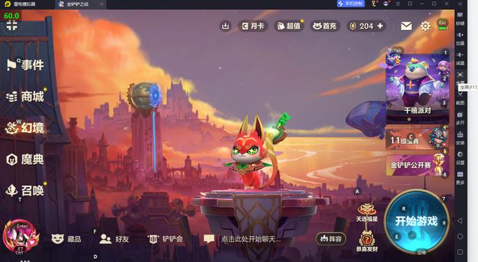 金铲铲之战模拟器 金铲铲之战模拟器
