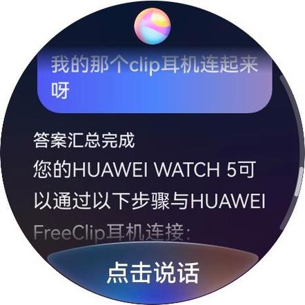 华为耳机管理软件