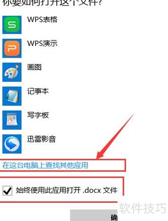 文件打不开用什么软件打开