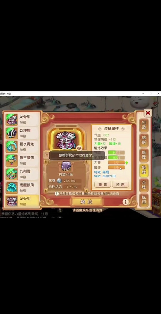 造梦西游ol圣诞任务