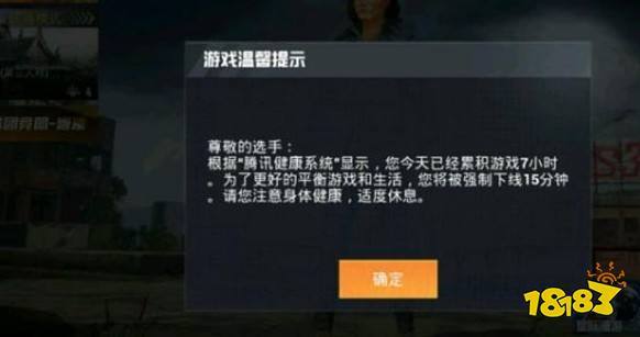 和平精英限额多久解除