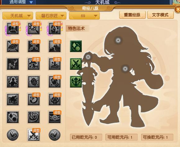 梦幻西游门派调整