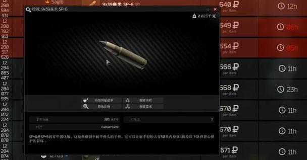 死亡之眼子弹数量上限截图1