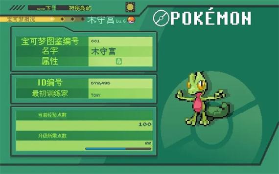 口袋妖怪破解版下载绿色资源网截图2