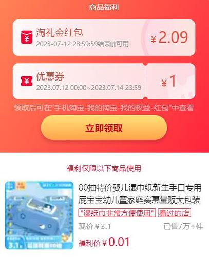 淘宝淘礼金红包领不了了怎么办