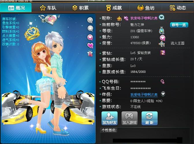QQ飞车官方网站