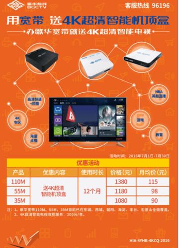 歌华4k机顶盒wifi功能
