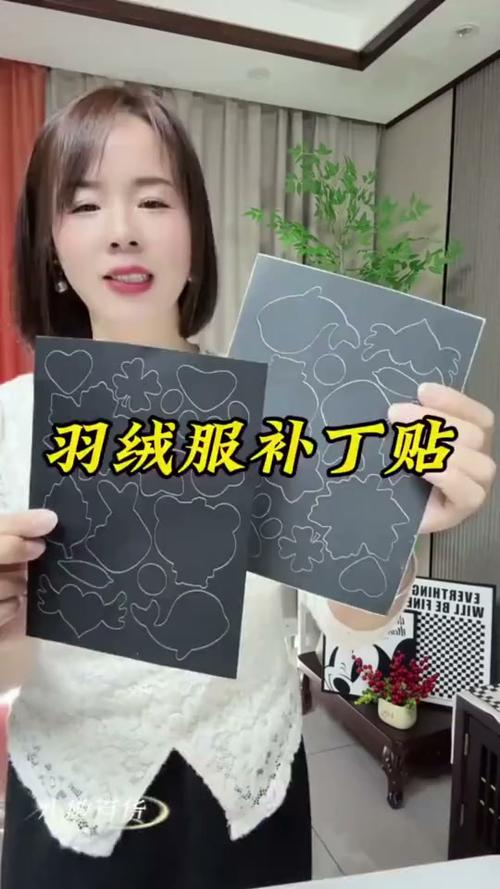 羽绒服补丁贴有用吗