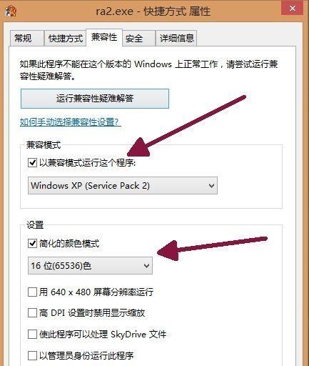 红警win10黑屏解决方法