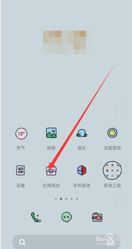 找回已卸载的软件