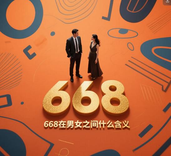 6688尾号好还是8866好