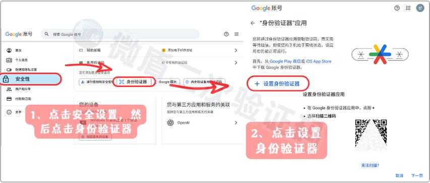 谷歌身份验证器密钥忘记了怎么办