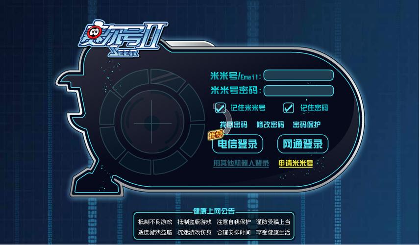 赛尔号太久没登录账号还在吗