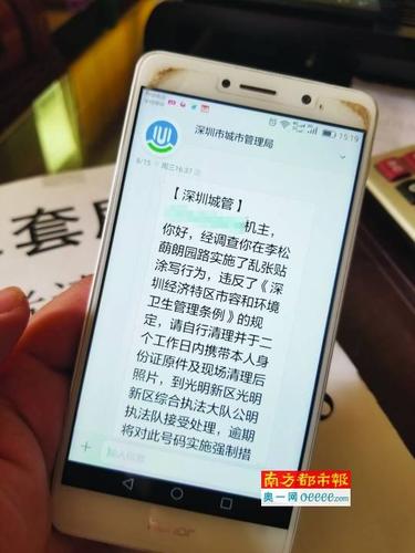 贴广告手机被停机多久才能恢复