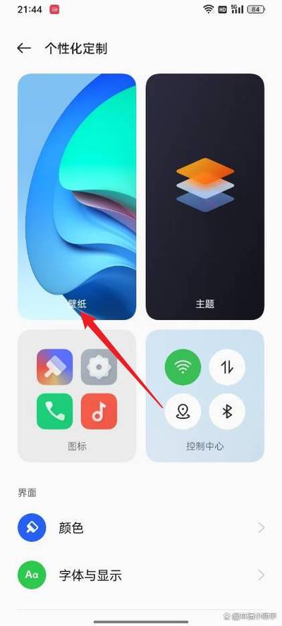 oppo手机锁屏壁纸怎么关闭自动换