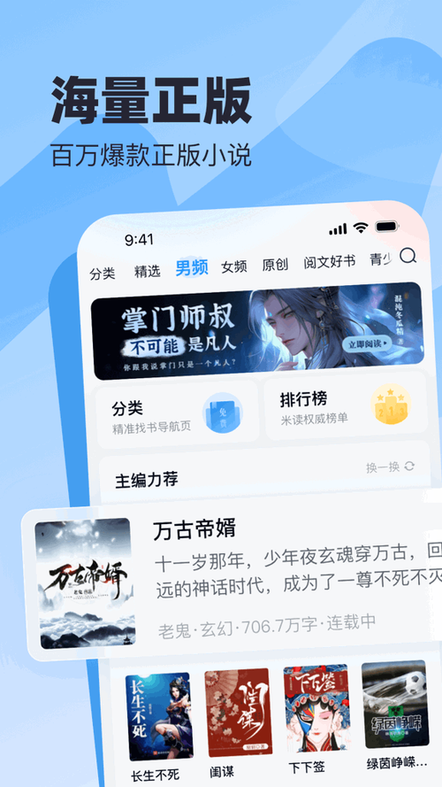 米读小说和米读极速版有什么区别