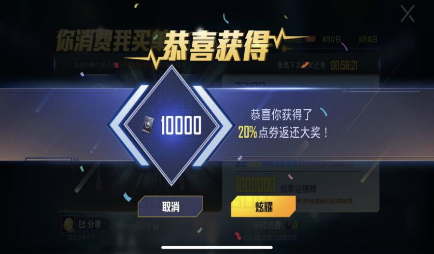 和平精英赠送好友点券