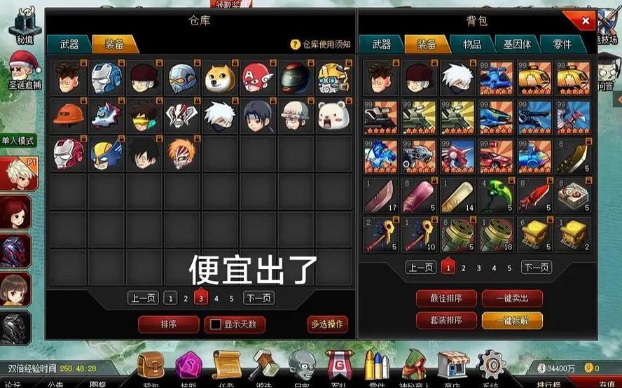 爆枪英雄开局VIP10