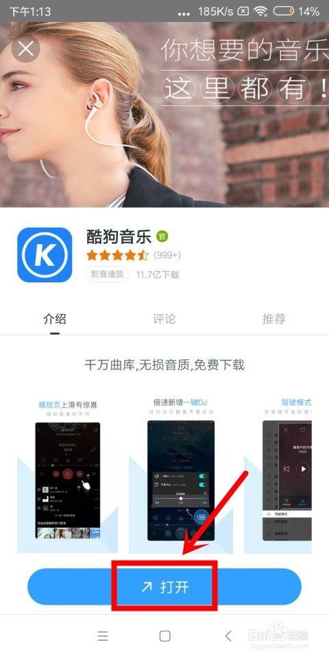 酷狗锁屏歌词