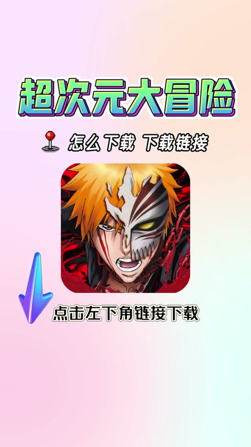超次元大冒险鬼岛历险礼包码