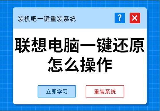 笔记本易数一键还原