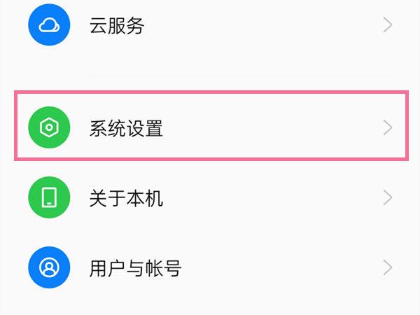 录屏小白点的关闭方法