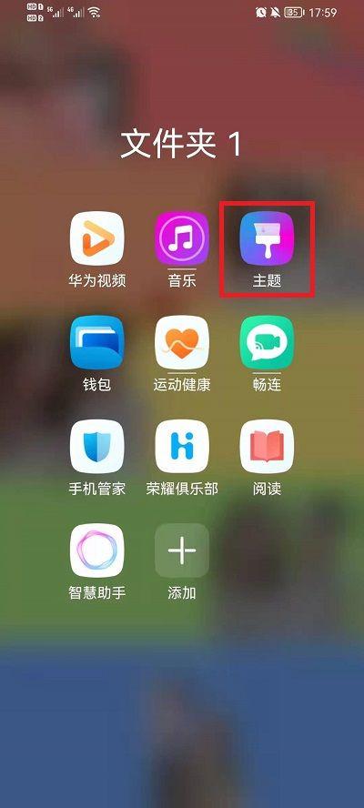 荣耀500怎么设置壁纸桌面