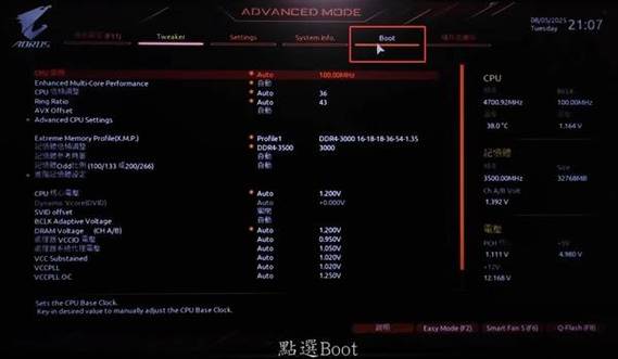 技嘉b450m开启安全启动